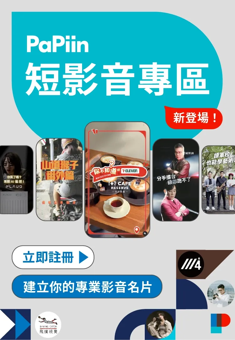 短影音專區