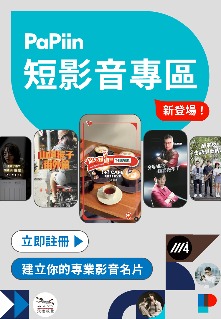 短影音專區