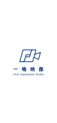 一鳴映像工作室 First Impression Studio