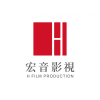 宏音影視 H film Production
