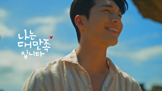 [MBTI편] 2023 대만관광청 캠페인 나는대만족입니다 메인필름