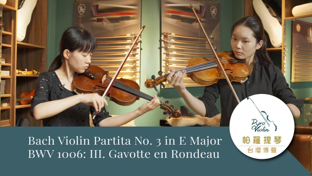 驚世交響！四把古提琴的跨世紀對話與老靈魂的交流 Bach Violin Partita No. 3 BWV 1006: III. Gavotte en Rondeau ｜帕羅提琴