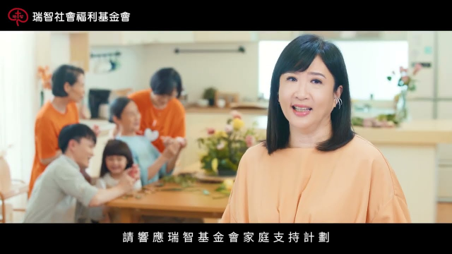 【愛．仍在】瑞智家庭支持計畫-公益代言人#方念華
