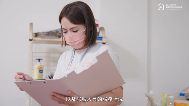 【形象影片】嘉豐居家長照中心