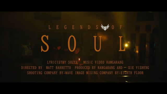 SY 《SOULO 》official Music Video