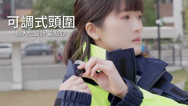 京倫紡織股份有限公司 - 臺北市政府警察局114年度透氣式雨衣採購案 標案宣傳片
