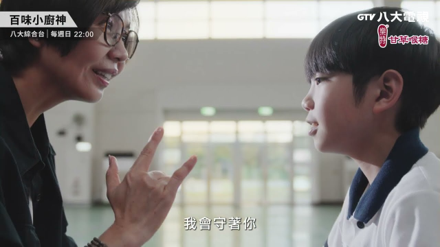 《百味小廚神》