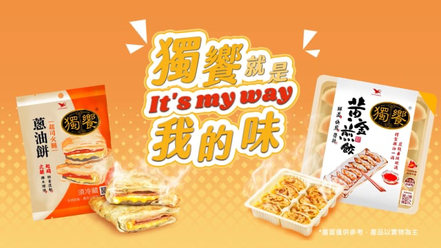 2024-統一獨饗品牌-歌舞篇-30s