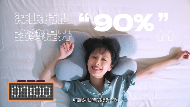 8D瞬眠枕