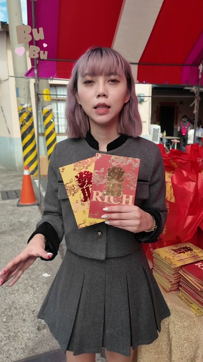 ｜短影音｜不知道自己的財庫漏洞在哪嗎❓來為大家解析小財寶、大財寶✨包準你一次補齊#天赦日 #祈福 #北斗白鶴宮 #招財 #轉�� #消災 #劫惡