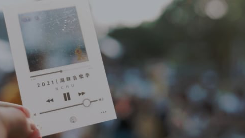 2021國立中興大學湖畔音樂季活動紀錄