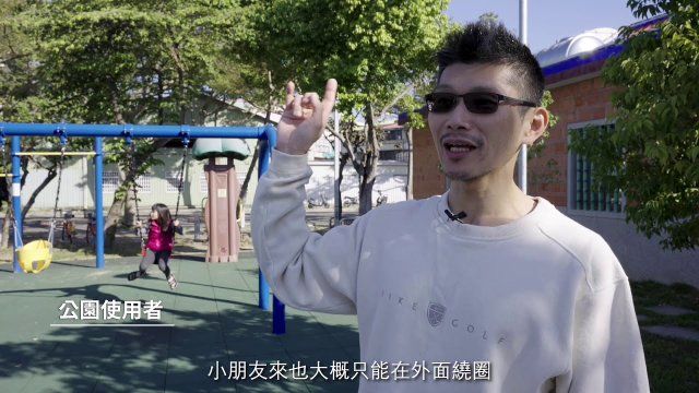 台中美樂地計畫 共融公園