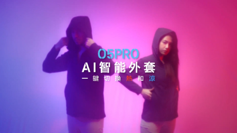 O5PRO AI智能外套－科技篇