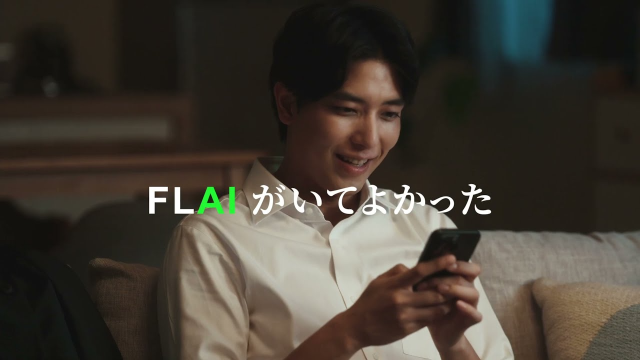 FLAIがいてよかった - パパ編