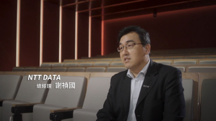同欣電子xNTT DATA Taiwan，整合全球資源，提升客戶滿意度