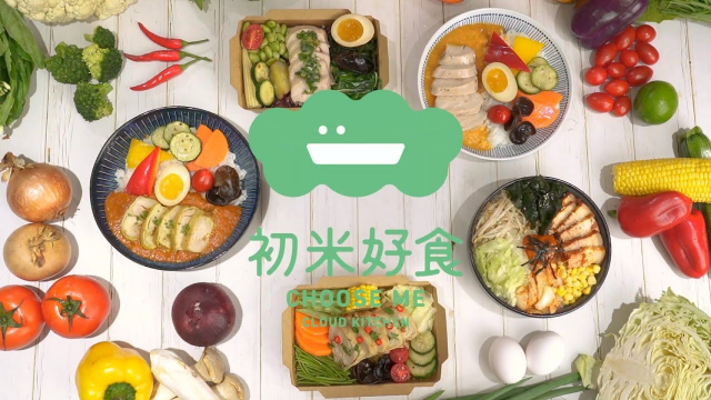 初米好食 Choose Me Cloud Kitchen ｜初米好食｜形象影片｜健康餐盒｜意義製造