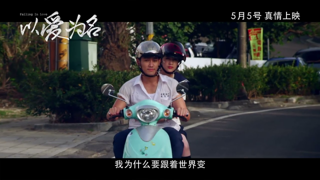 電影-以愛為名-後期製片.剪接.花絮拍攝