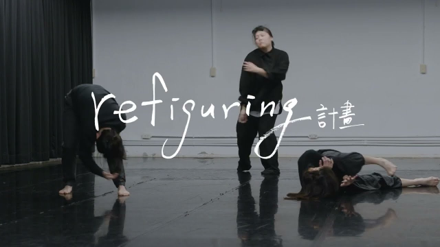 refiguring計畫｜teaser（2024）