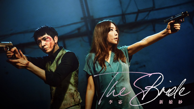 李宓 Mina《新娘紗 The Bride》Official Music Video