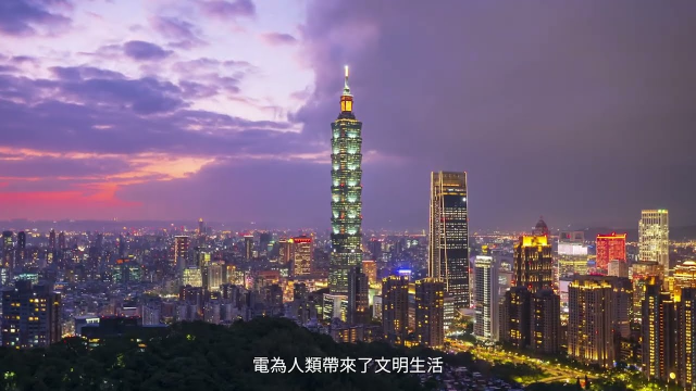 【麗水策略整合行銷合作專案】台電文資中心系列 ─ 建置台電文物典藏中心｜錨點影音Anchor Film