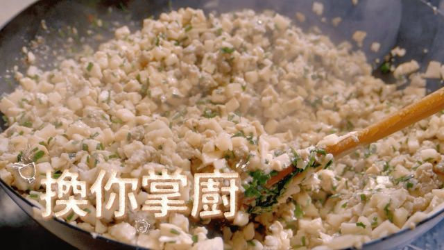 我怎麼都沒有吃過？｜《換你掌廚》味道#01