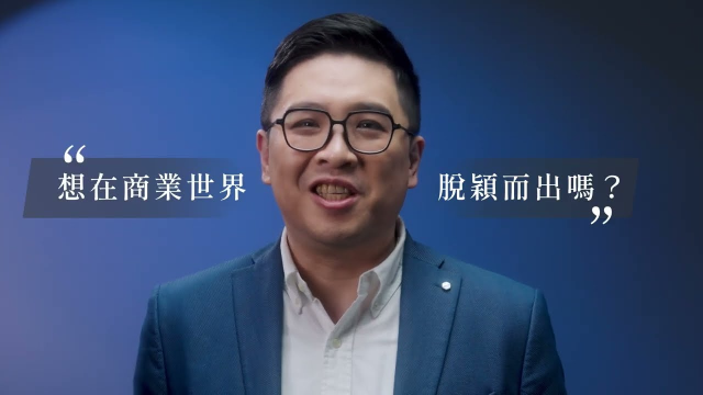 【Facebook 廣告自學攻略】課程廣告影片製作