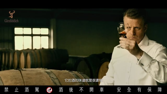 Glenfiddich 「台灣精神第三號」紅埔桃酒風味桶威士忌