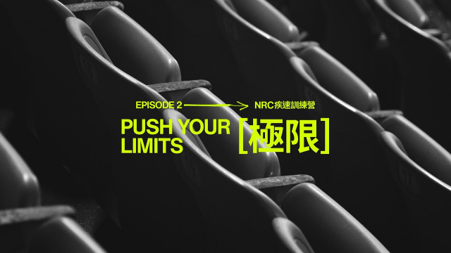 Nike NRC FAST CAMP｜Push Your Limits