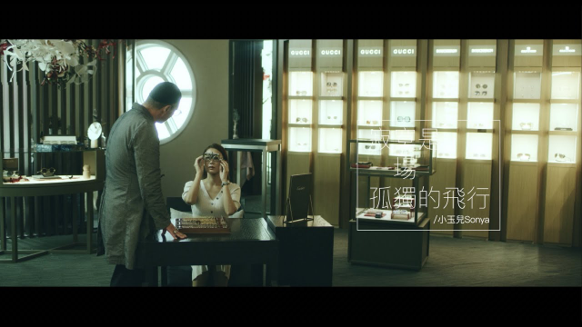 小玉兒Sonya【寂寞是一場孤獨的飛行】Official Ｍusic Video 黃仲崑 吳承洋 嚴爵 #浪我在你身邊 主題曲