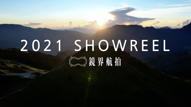 Showreel - Drone & FPV Shot - 鏡界航拍 - Taiwan