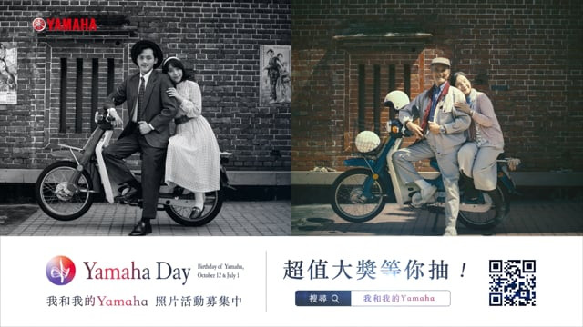 YAMAHA DAY_老照片篇