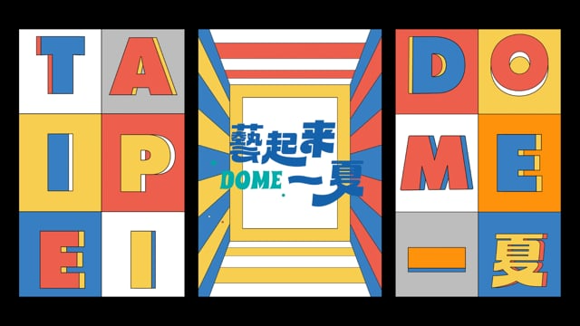 | Promo | 臺北大巨蛋《藝起來 ShowTime》— 亮點篇