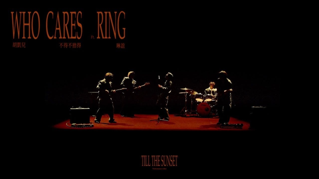 Who Cares 胡凱兒 - 不得不捨得 ft. 琳誼 Ring (Official Music Video)