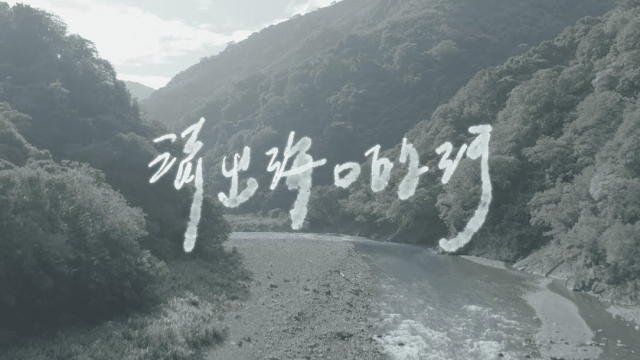 康士坦的變化球 KST｜流出海口的河 All Good Things Come to an End（Official Music Video）