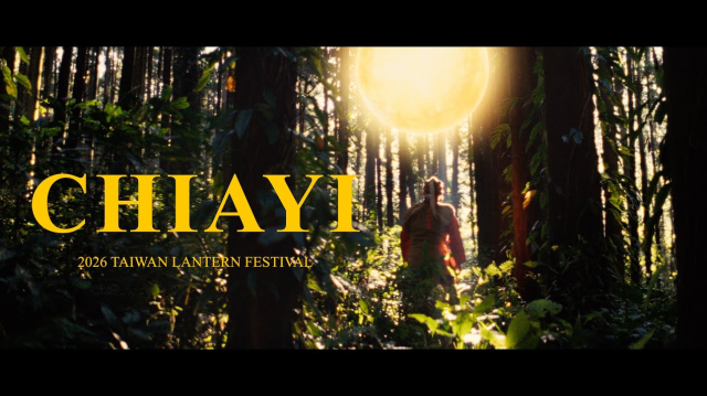 太陽之都×嘉義人｜2026台灣燈會在嘉義
