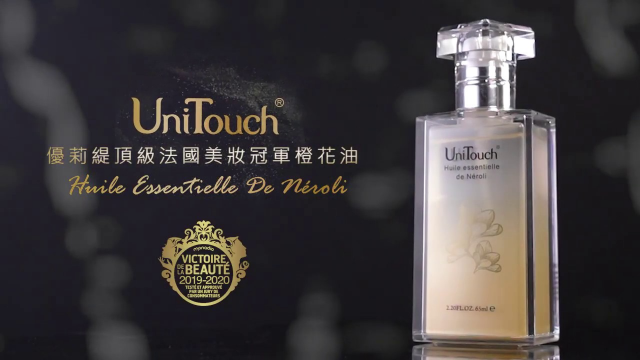 【商品短片】Unitouch 優莉緹 法國頂級橙花油