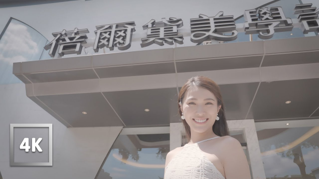 蓓爾黛美學診所Paradise Cosmetic Clinic 台中市西屯區Taichung Taiwan Amateur Ambience