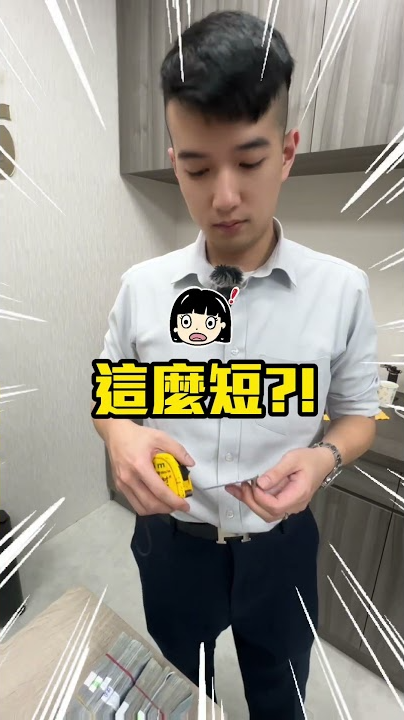 一百萬跟老闆一樣公分？  #當鋪 #借錢 #挑戰 #一百萬 #鈔票 #當鋪小哥