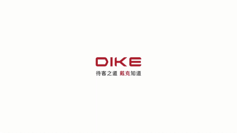 DIKE 冰炫方