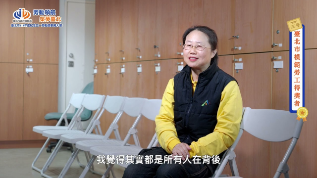 勞動領航、築夢台北－Ｃ