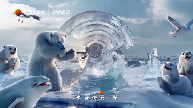 2025 台灣大哥大 TWM大可愛地球 萬花筒篇 60秒