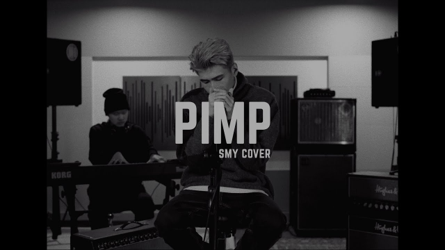 SMY｜PIMP 愛到卡慘死 LIVE SESSION