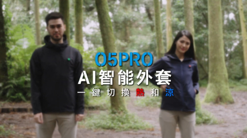 O5PRO AI智能外套－登山篇