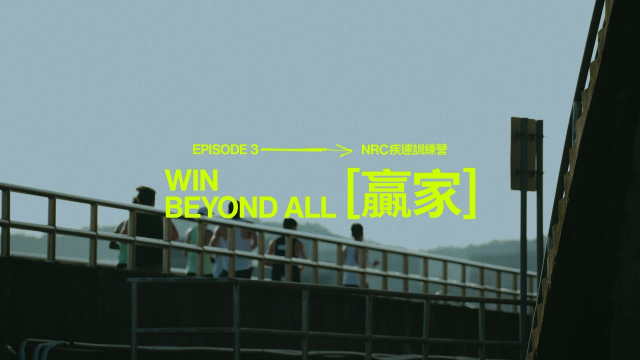 Nike NRC FAST CAMP｜Win Beyond All