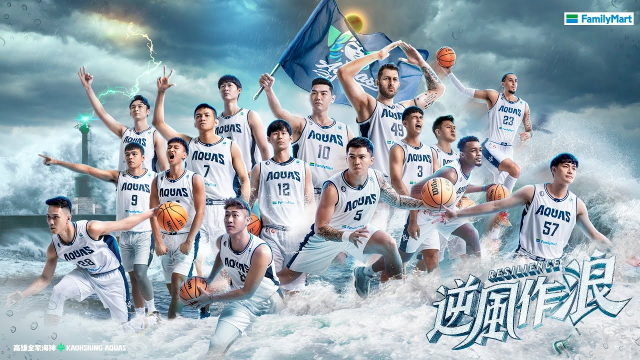 高雄全家海神 Kaohsiung Aquas / 2022-23 季後賽形象片 #逆風作浪 #Resilience