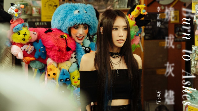 李芷婷 Nasi《燒成灰燼 Burn To Ashes》Official Music Video