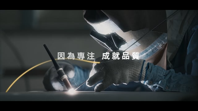 | Promo | 永大明儀器 企業形象