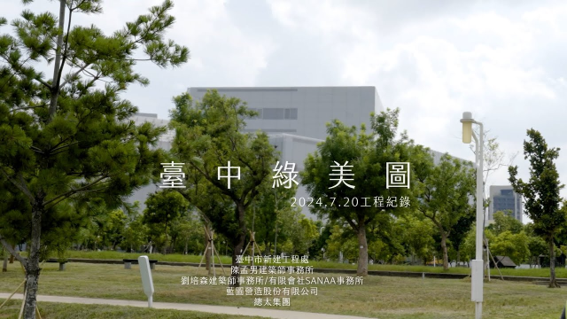台中綠美圖｜活動紀錄｜赫得攝影整合行銷