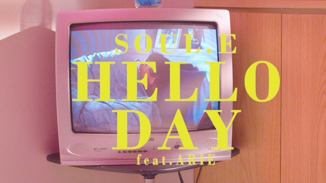 Soul.E -【哈囉 Day】ft. 艾瑞 Arie  (Official MV)