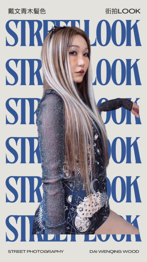 【導演＋剪輯】戴文青木接髮 × 街頭寫真短片